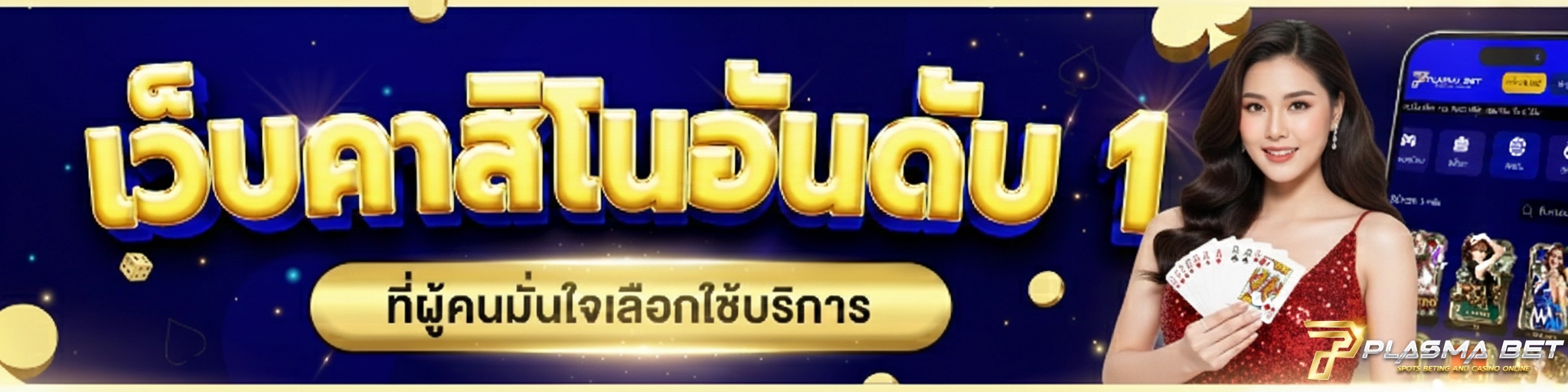 Plasma bet