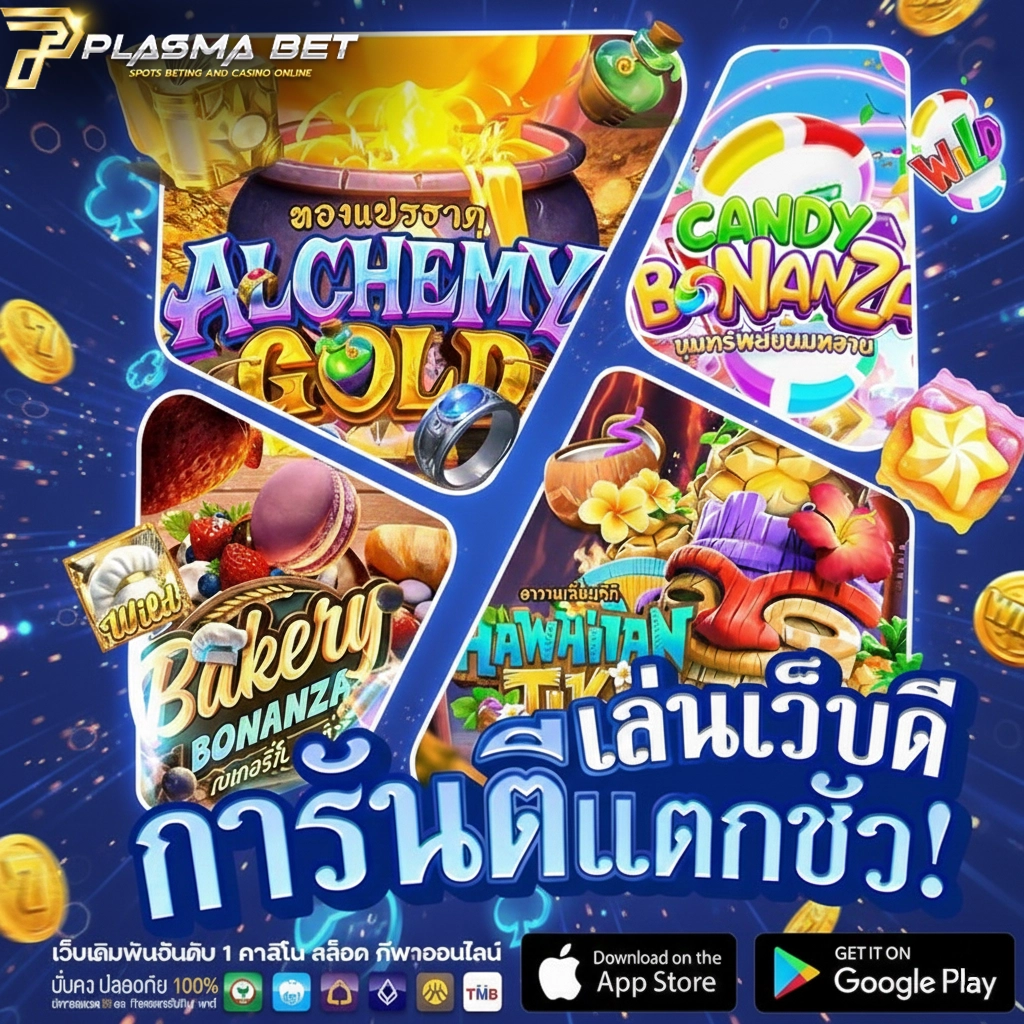 สล็อตPlasmabet